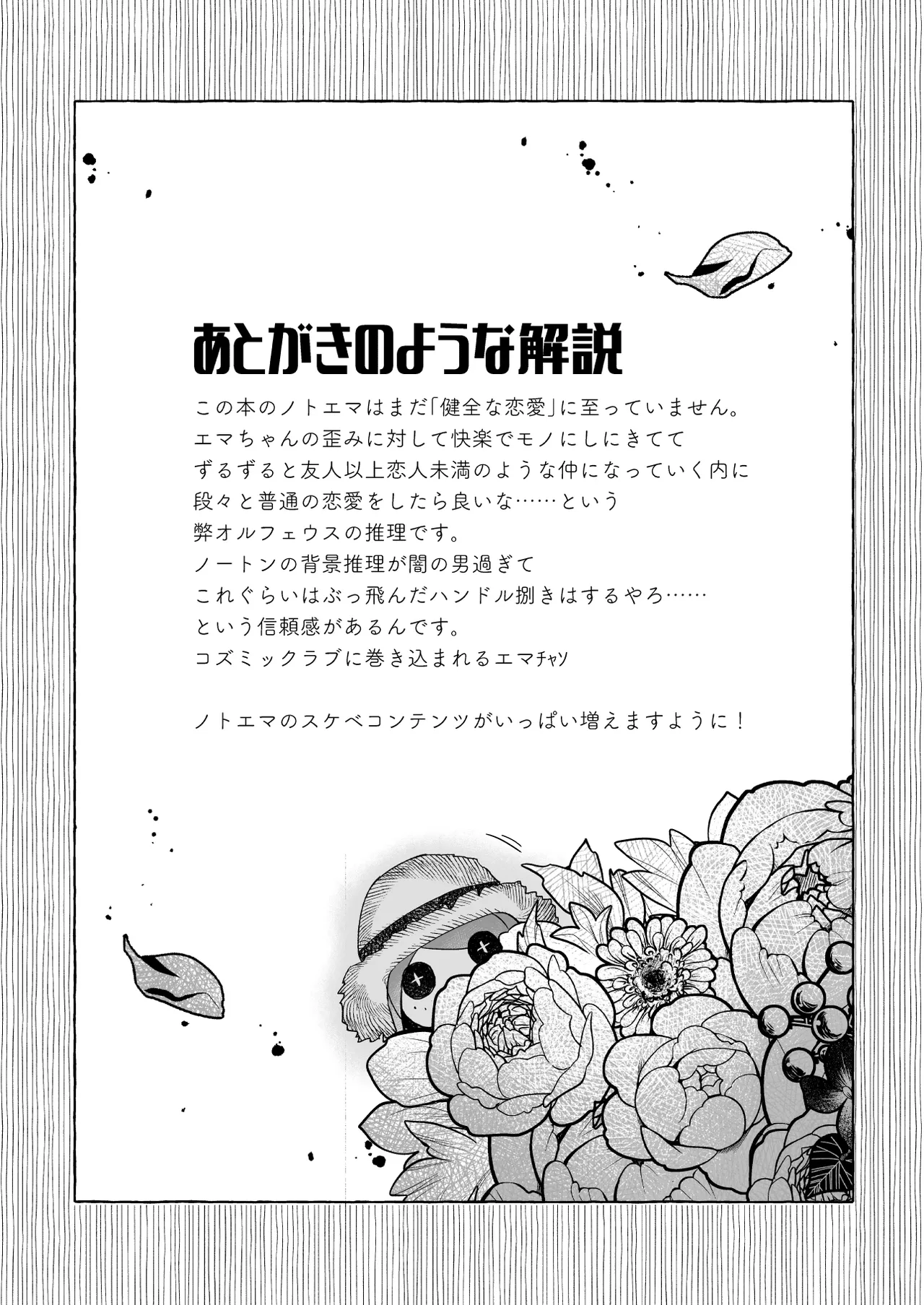 窥见溢彩之梦丨Yumemiruprism page 23 featuring norton campbell identity v parody - unusual teeth scar hentai manga - read online free