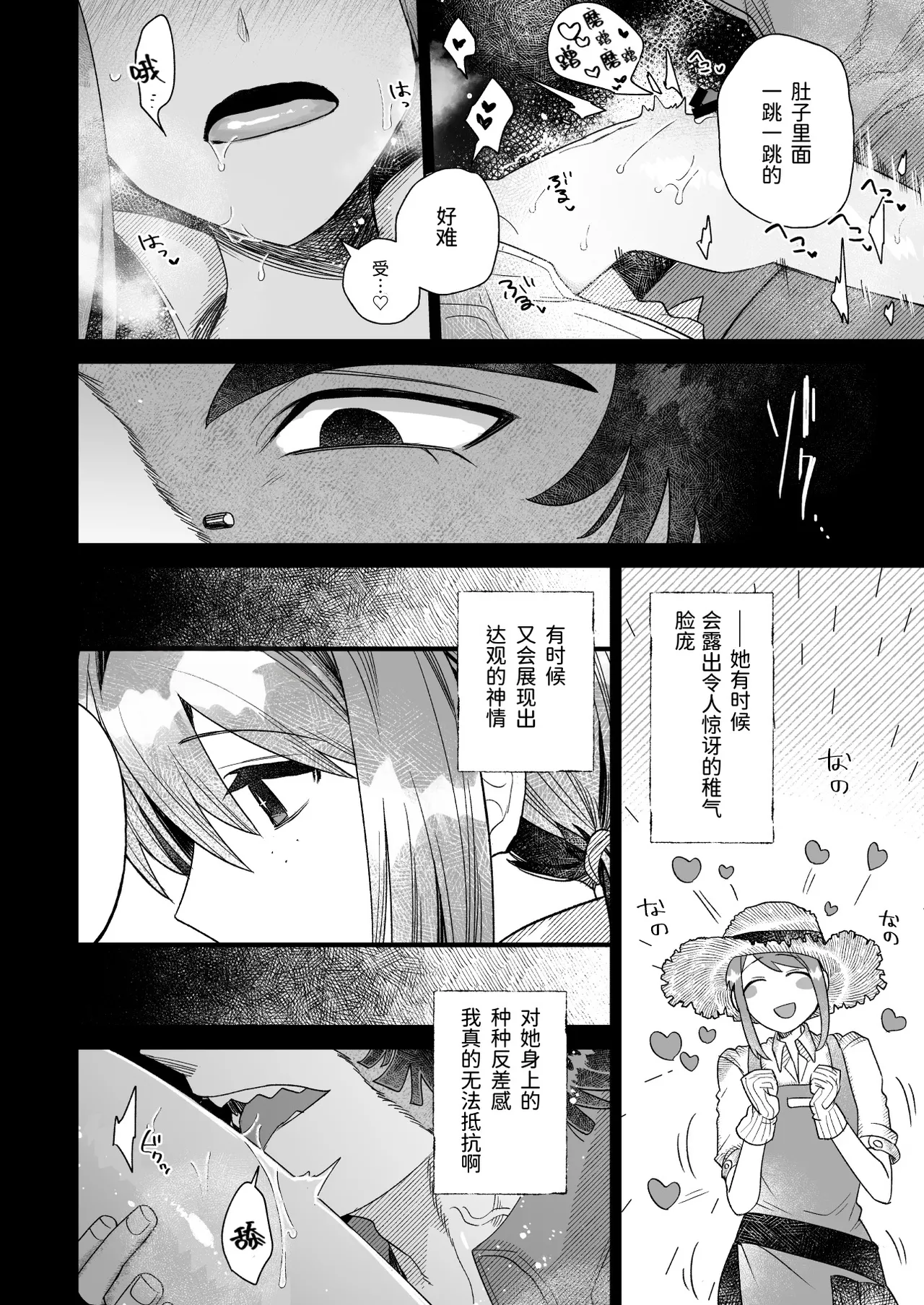 窥见溢彩之梦丨Yumemiruprism page 9 featuring norton campbell identity v parody - unusual teeth scar hentai manga - read online free