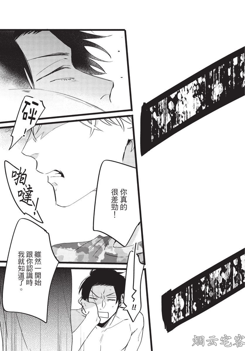 【まりぱか】EVENING DINER夜晚的餐館 page 103 - story arc males only hentai manga - read online free