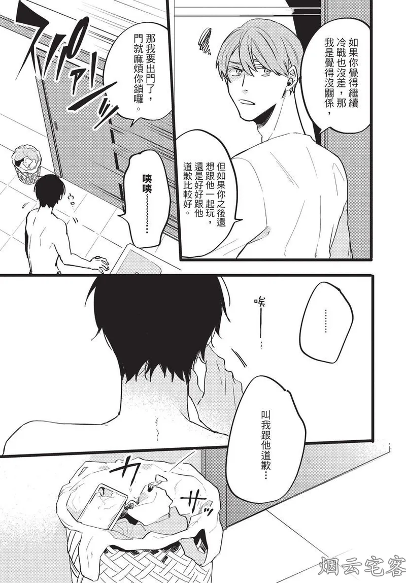 【まりぱか】EVENING DINER夜晚的餐館 page 111 - rough translation yaoi hentai manga - read online free