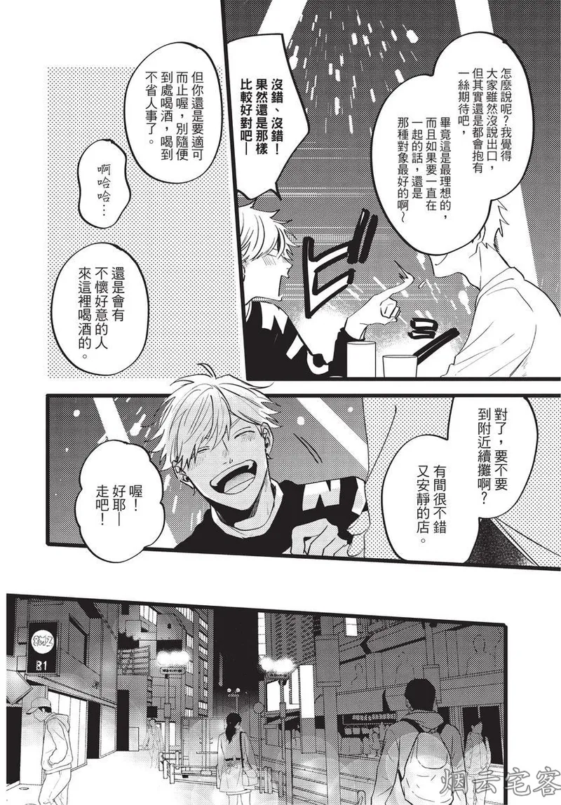 【まりぱか】EVENING DINER夜晚的餐館 page 120 - story arc males only hentai manga - read online free