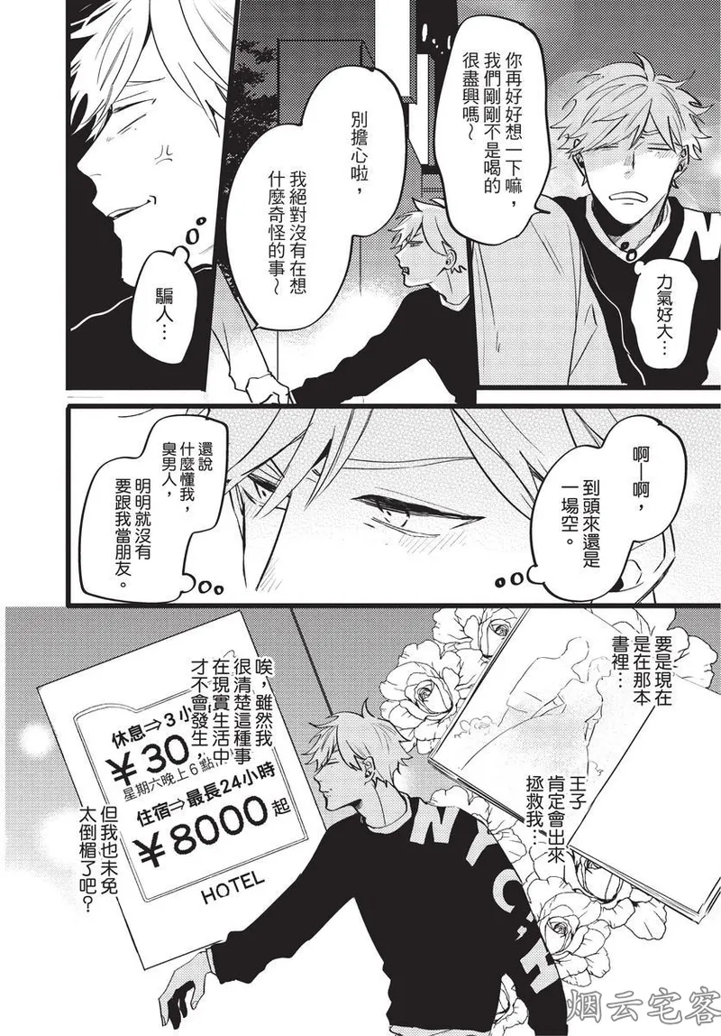 【まりぱか】EVENING DINER夜晚的餐館 page 122 - story arc males only hentai manga - read online free