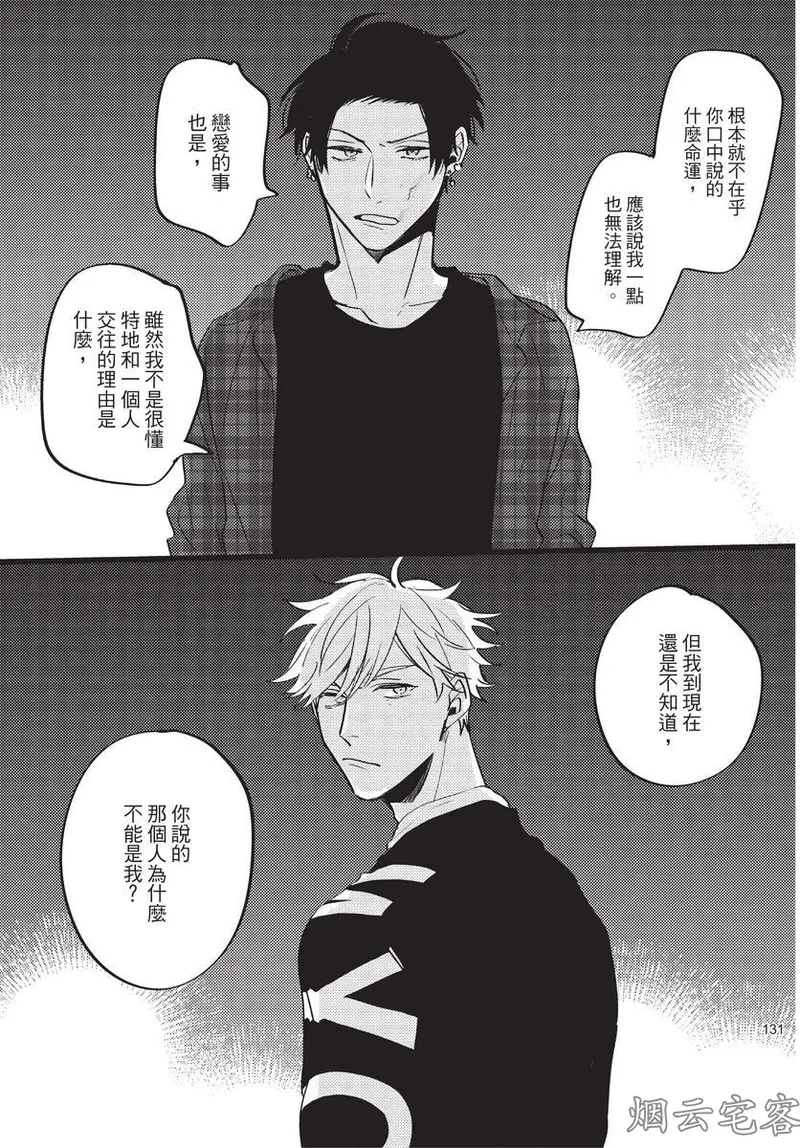 【まりぱか】EVENING DINER夜晚的餐館 page 129 - story arc males only hentai manga - read online free