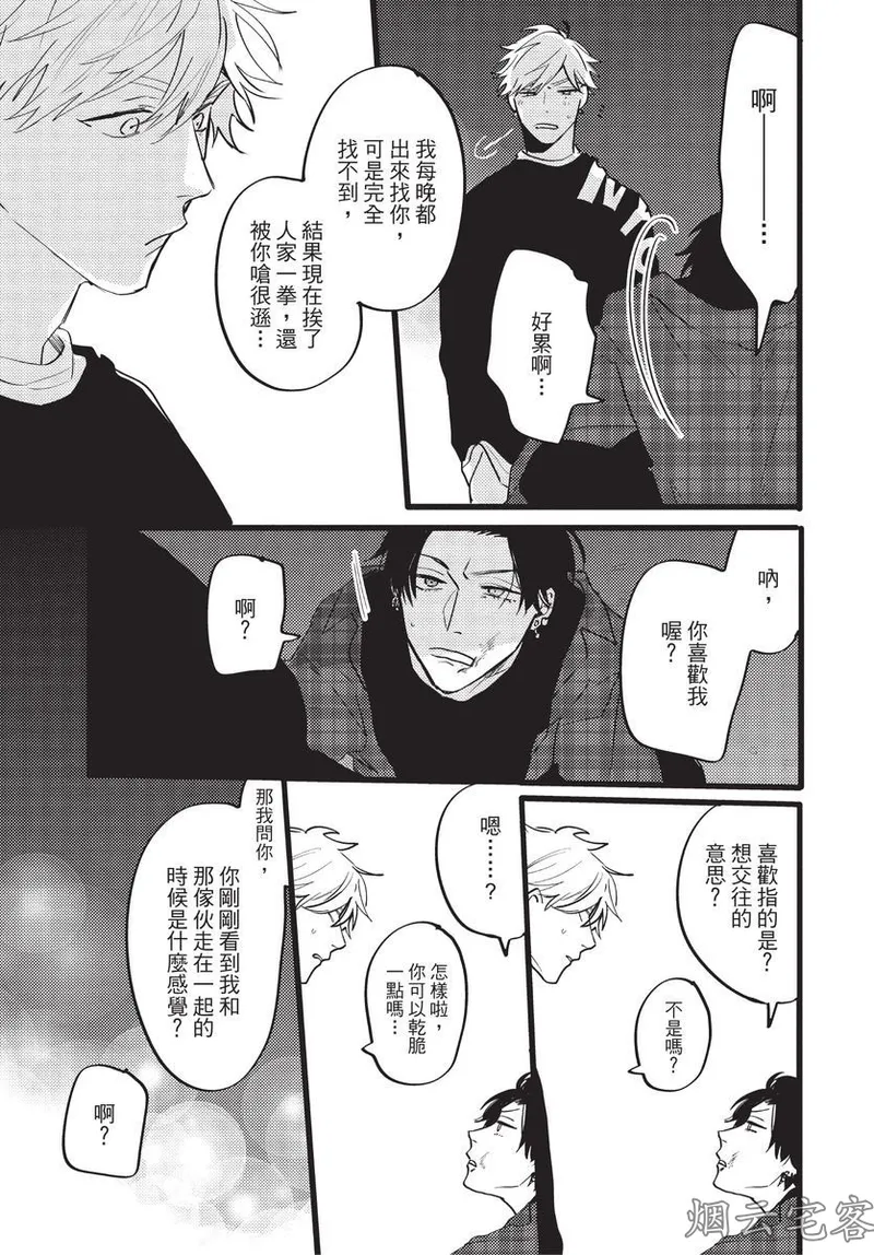 【まりぱか】EVENING DINER夜晚的餐館 page 131 - rough translation yaoi hentai manga - read online free