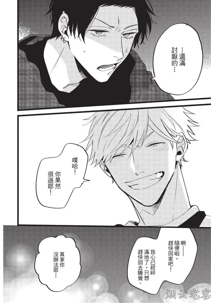 【まりぱか】EVENING DINER夜晚的餐館 page 132 - rough translation yaoi hentai manga - read online free