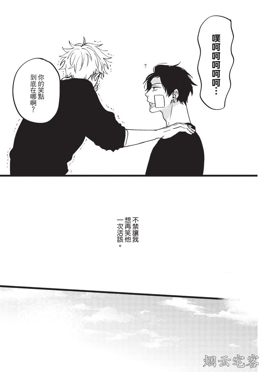 【まりぱか】EVENING DINER夜晚的餐館 page 135 - story arc males only hentai manga - read online free