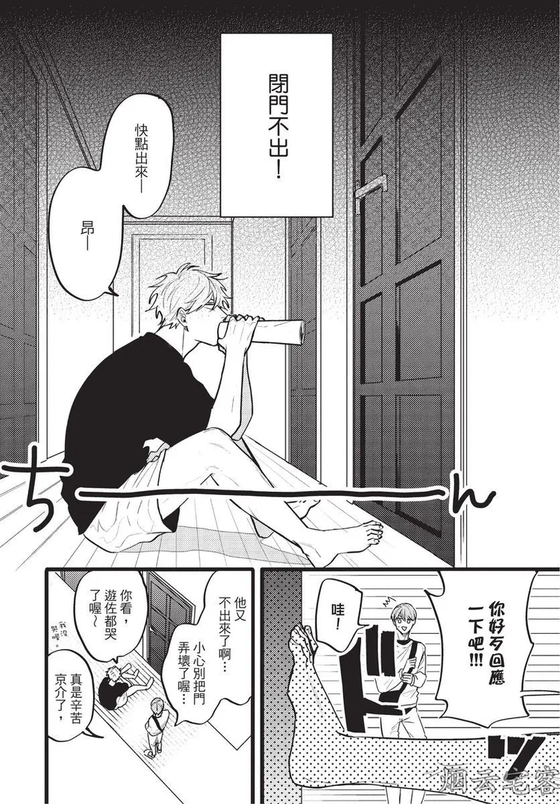 【まりぱか】EVENING DINER夜晚的餐館 page 139 - rough translation yaoi hentai manga - read online free