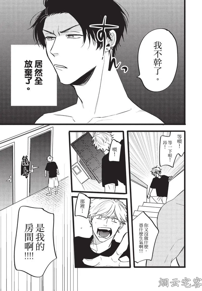 【まりぱか】EVENING DINER夜晚的餐館 page 142 - rough translation yaoi hentai manga - read online free