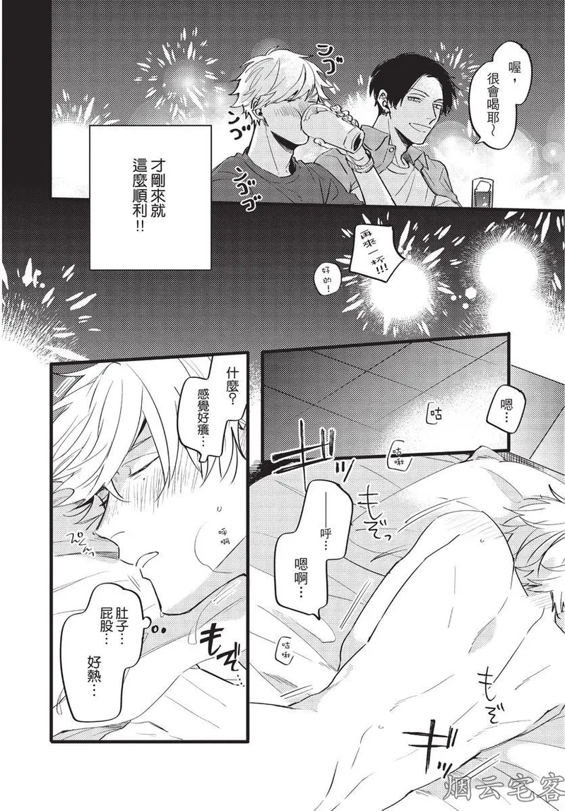 【まりぱか】EVENING DINER夜晚的餐館 page 15 - story arc males only hentai manga - read online free