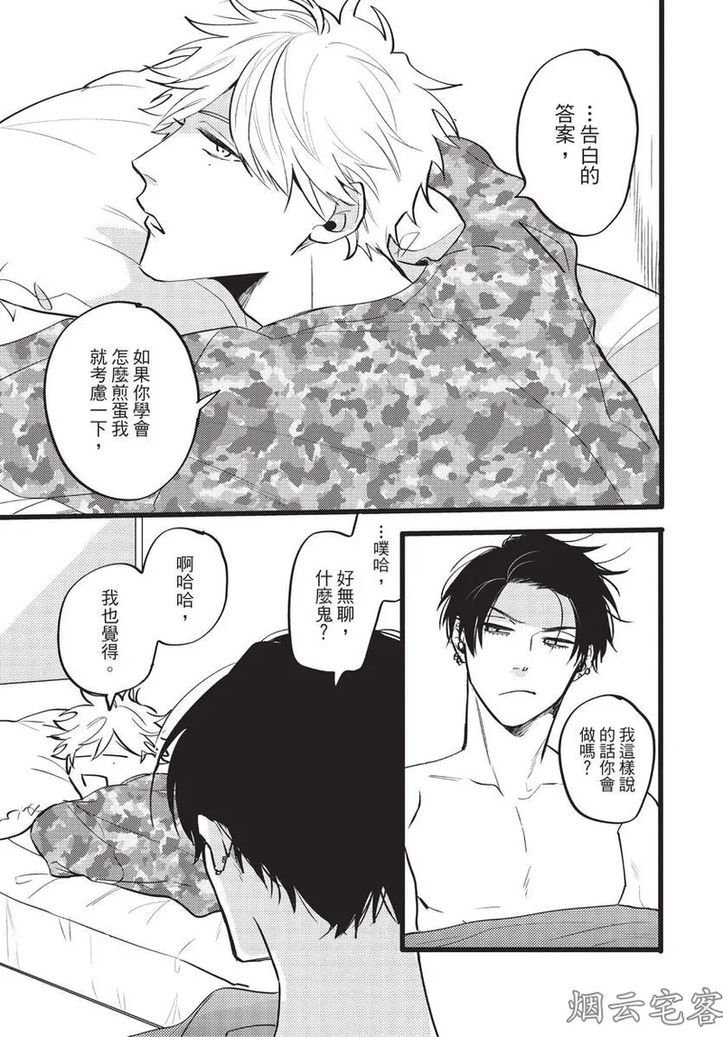 【まりぱか】EVENING DINER夜晚的餐館 page 154 - story arc males only hentai manga - read online free