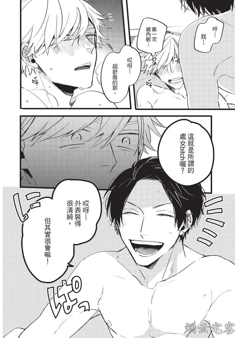 【まりぱか】EVENING DINER夜晚的餐館 page 25 - story arc males only hentai manga - read online free