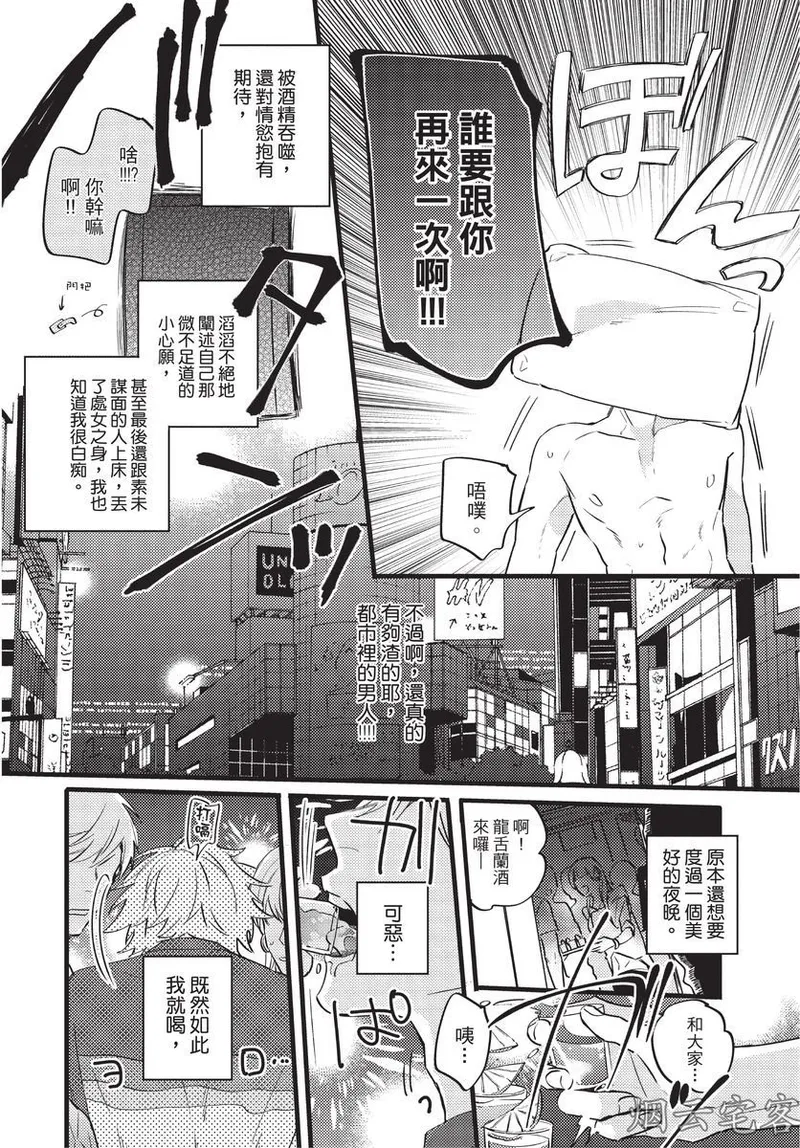 【まりぱか】EVENING DINER夜晚的餐館 page 27 - story arc males only hentai manga - read online free