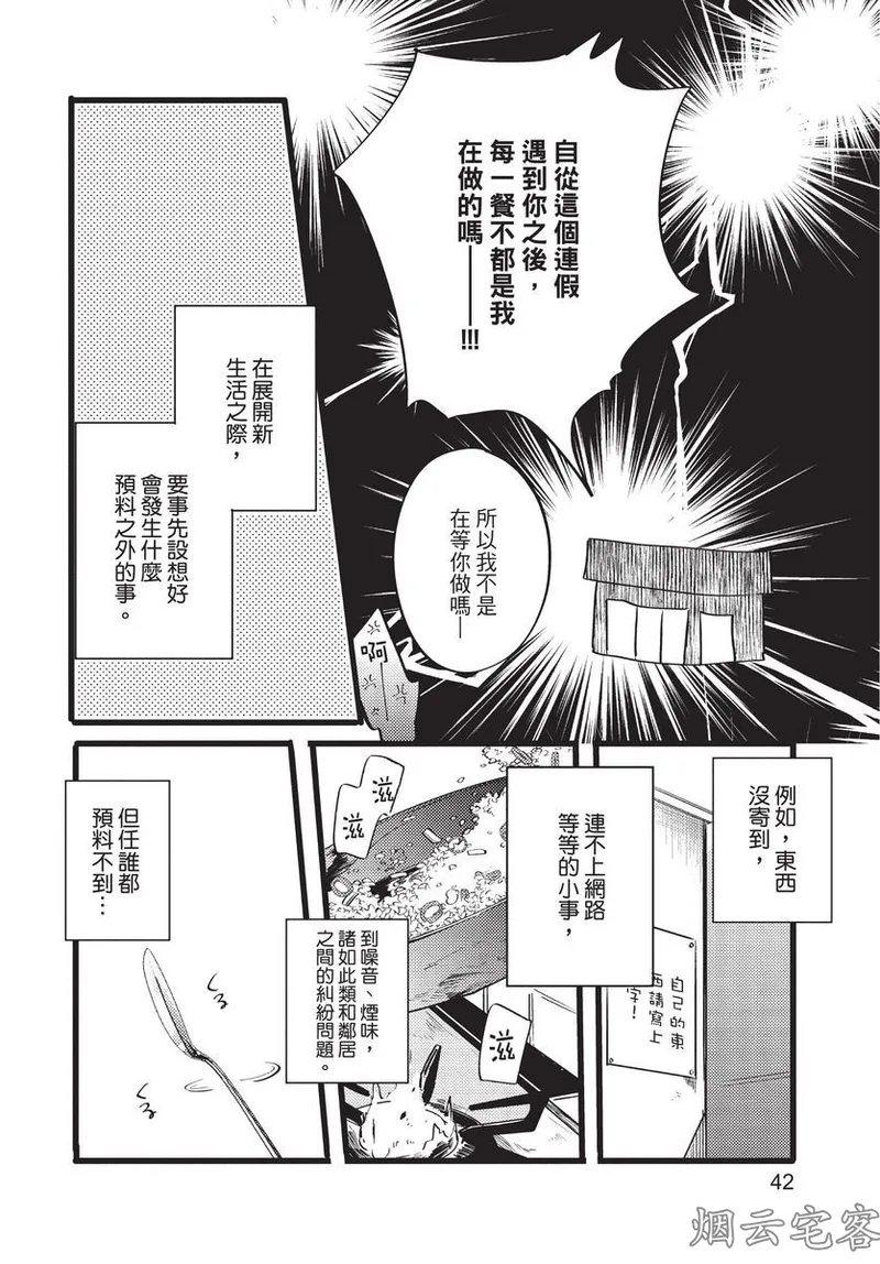【まりぱか】EVENING DINER夜晚的餐館 page 42 - story arc males only hentai manga - read online free