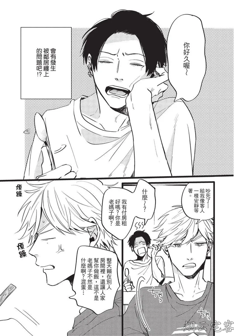 【まりぱか】EVENING DINER夜晚的餐館 page 43 - story arc males only hentai manga - read online free