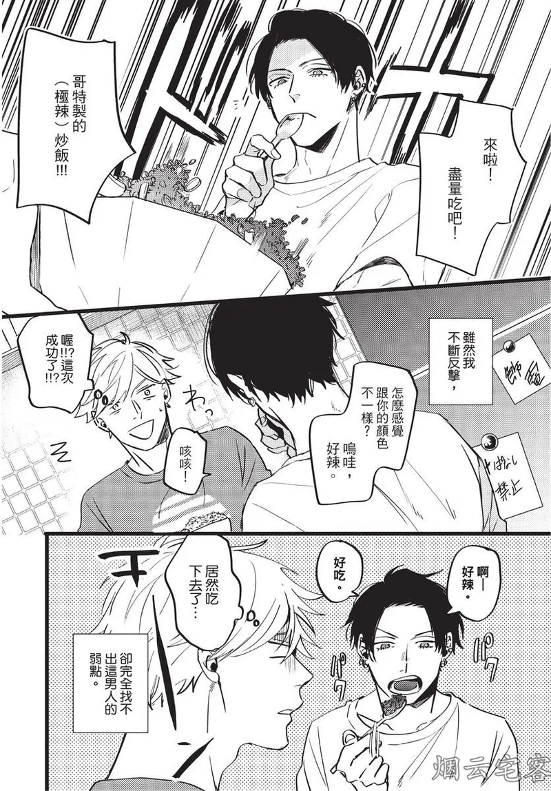 【まりぱか】EVENING DINER夜晚的餐館 page 44 - story arc males only hentai manga - read online free