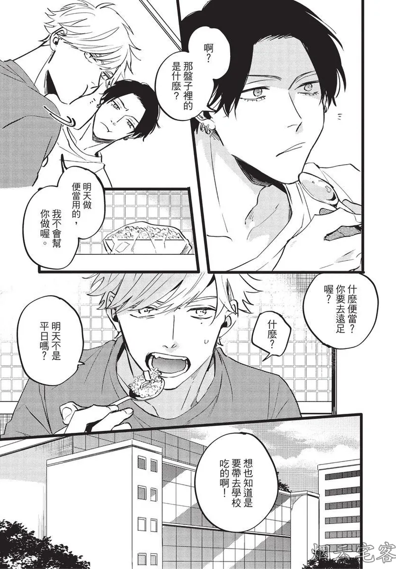 【まりぱか】EVENING DINER夜晚的餐館 page 45 - rough translation yaoi hentai manga - read online free