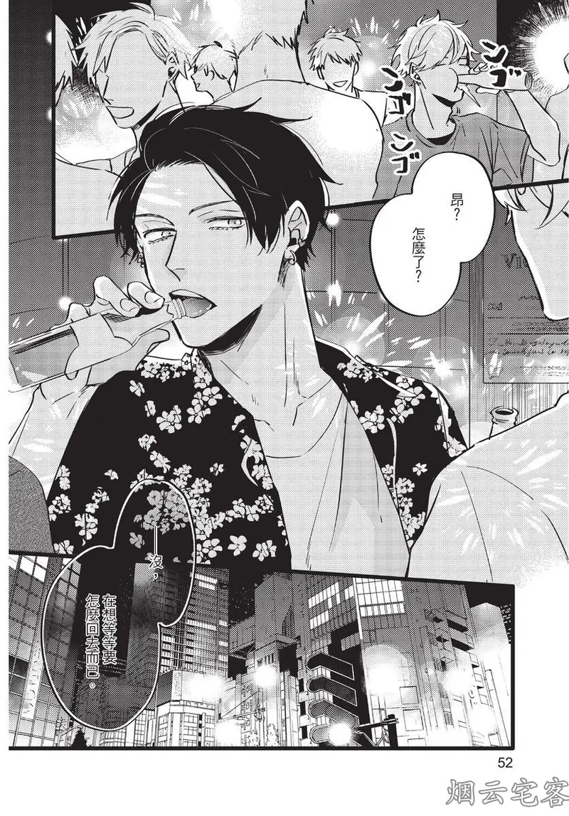 【まりぱか】EVENING DINER夜晚的餐館 page 52 - story arc males only hentai manga - read online free