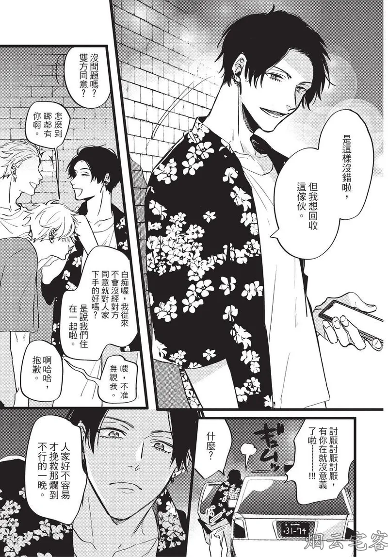 【まりぱか】EVENING DINER夜晚的餐館 page 58 - story arc males only hentai manga - read online free