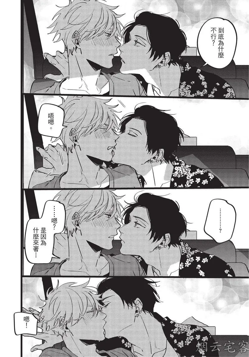 【まりぱか】EVENING DINER夜晚的餐館 page 63 - story arc males only hentai manga - read online free