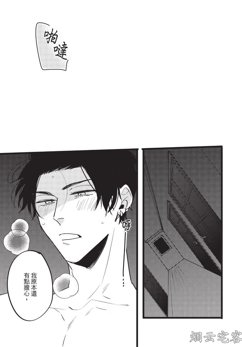 【まりぱか】EVENING DINER夜晚的餐館 page 64 - story arc males only hentai manga - read online free