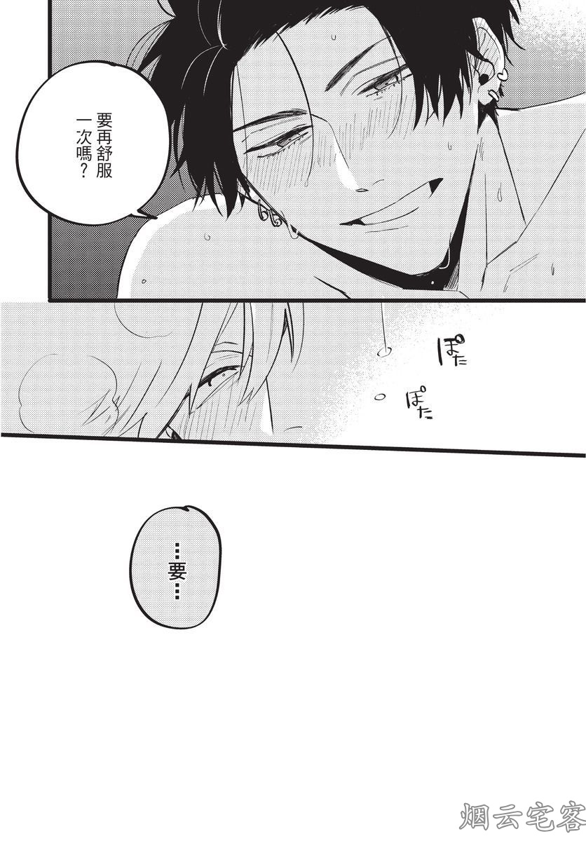 【まりぱか】EVENING DINER夜晚的餐館 page 69 - rough translation yaoi hentai manga - read online free