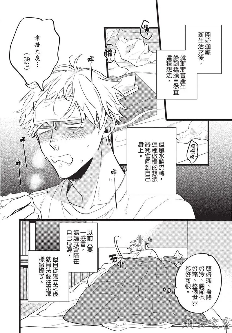 【まりぱか】EVENING DINER夜晚的餐館 page 78 - story arc males only hentai manga - read online free