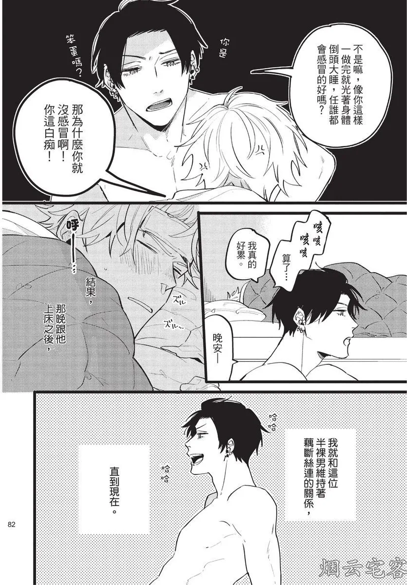 【まりぱか】EVENING DINER夜晚的餐館 page 80 - story arc males only hentai manga - read online free