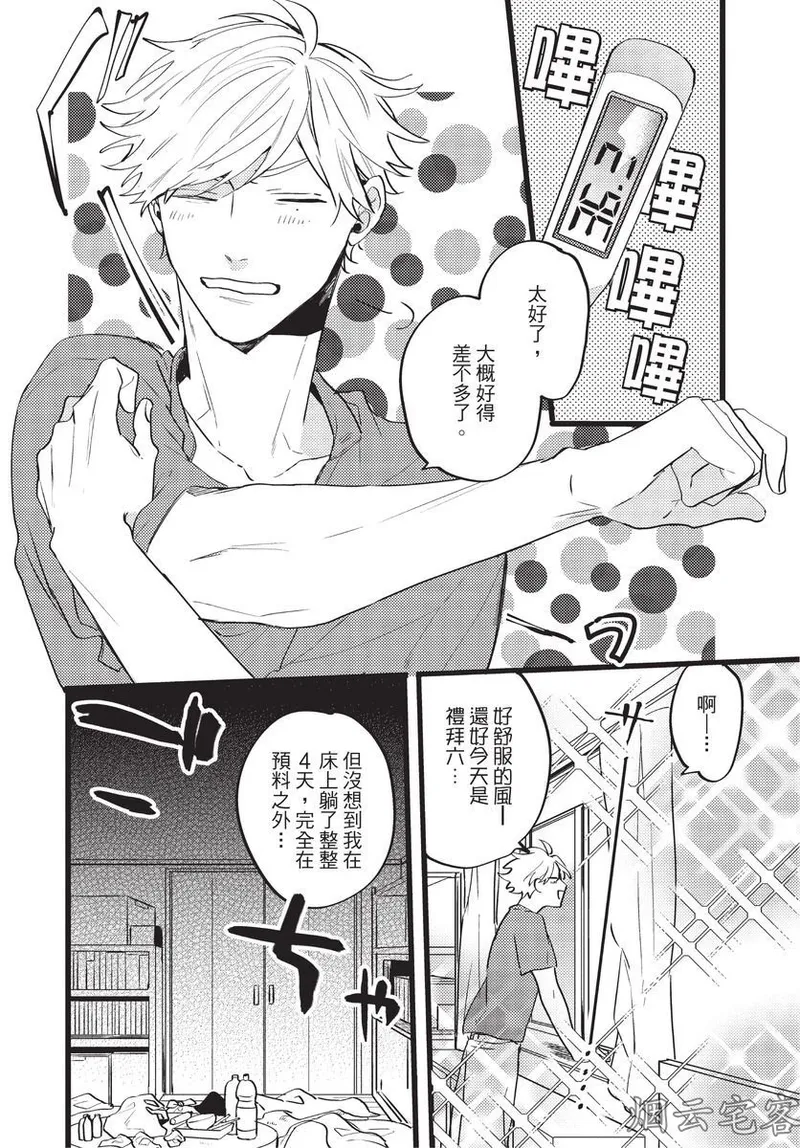 【まりぱか】EVENING DINER夜晚的餐館 page 84 - story arc males only hentai manga - read online free