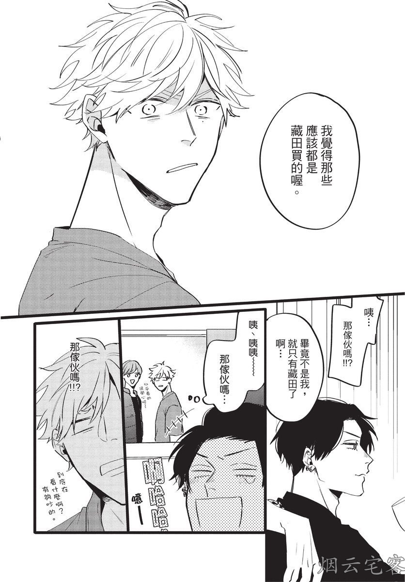 【まりぱか】EVENING DINER夜晚的餐館 page 88 - story arc males only hentai manga - read online free