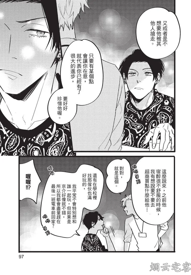 【まりぱか】EVENING DINER夜晚的餐館 page 95 - story arc males only hentai manga - read online free