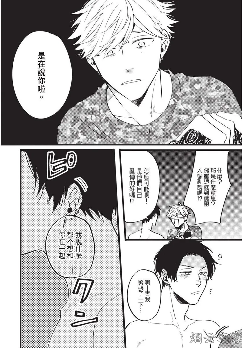 【まりぱか】EVENING DINER夜晚的餐館 page 98 - story arc males only hentai manga - read online free