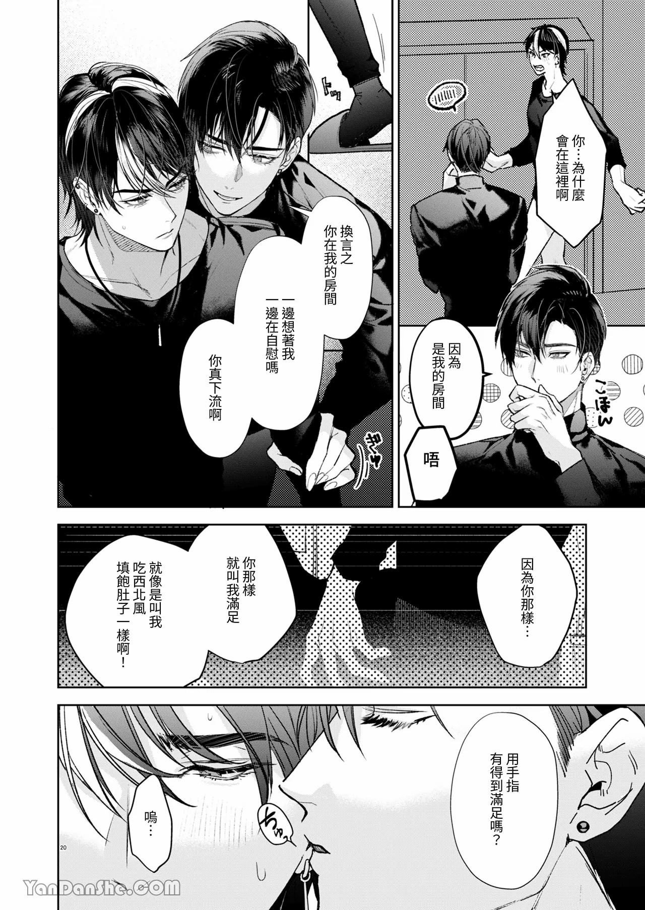 兄弟遊戲 page 19 original parody - anal males only hentai manga - read online free