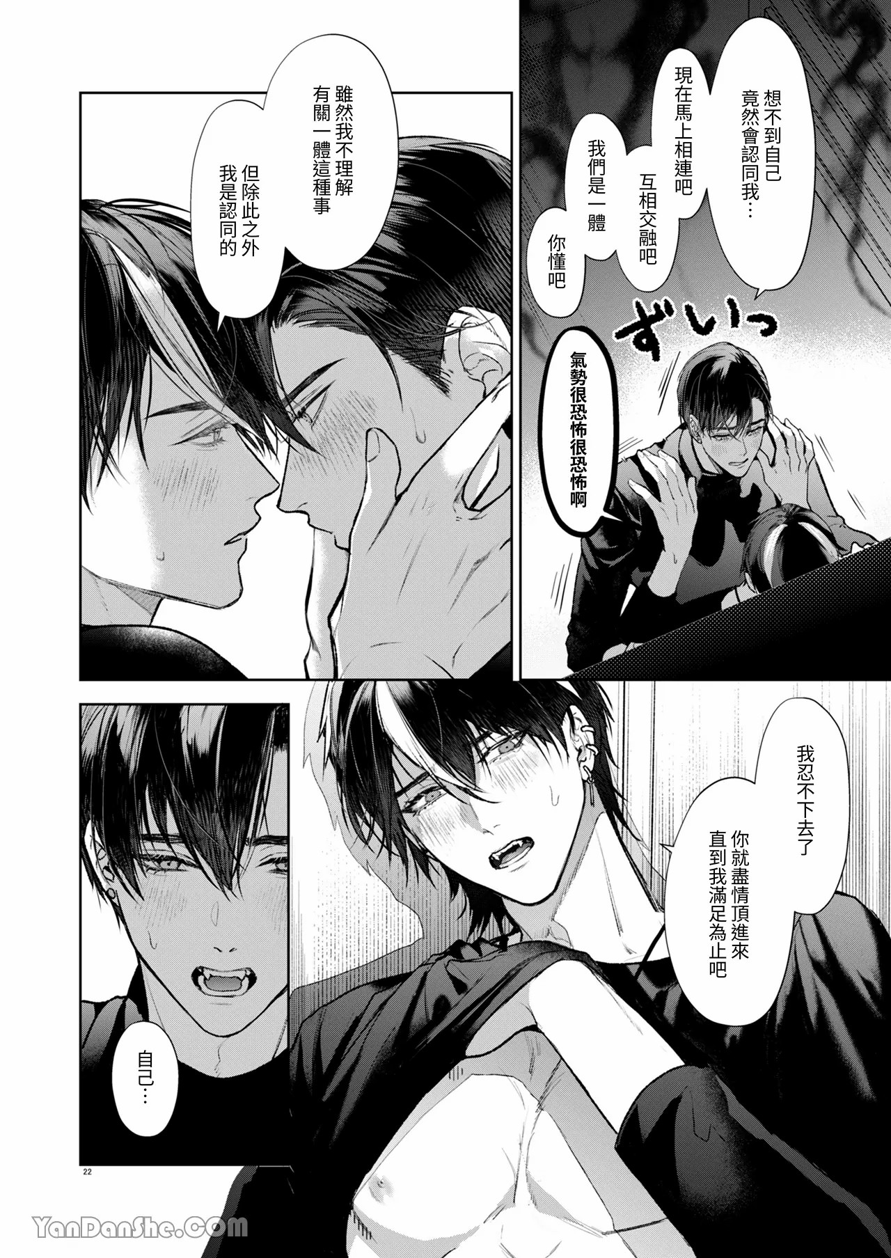 兄弟遊戲 page 21 original parody - anal males only hentai manga - read online free