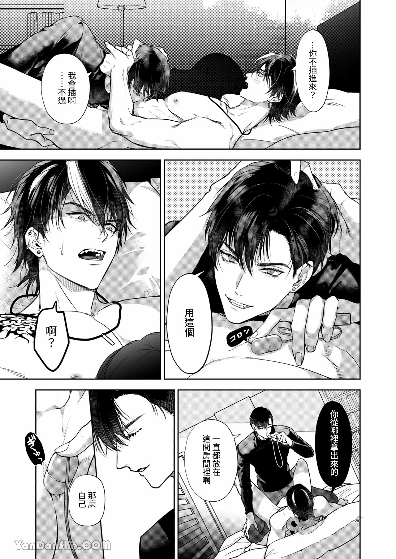 兄弟遊戲 page 28 original parody - anal males only hentai manga - read online free