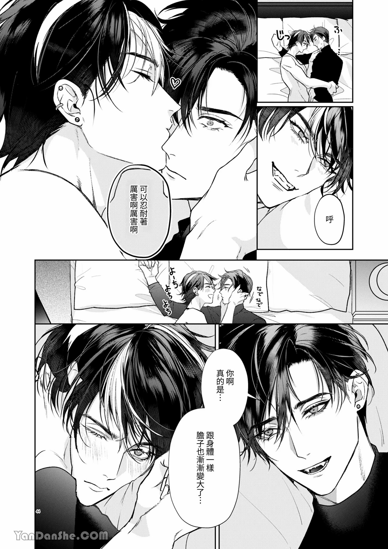 兄弟遊戲 page 43 original parody - anal males only hentai manga - read online free