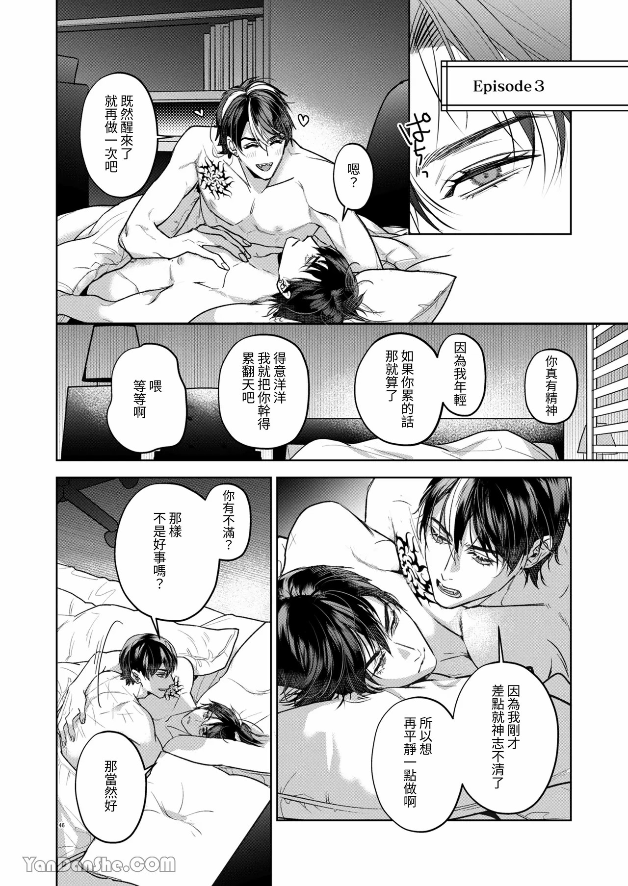 兄弟遊戲 page 45 original parody - anal males only hentai manga - read online free