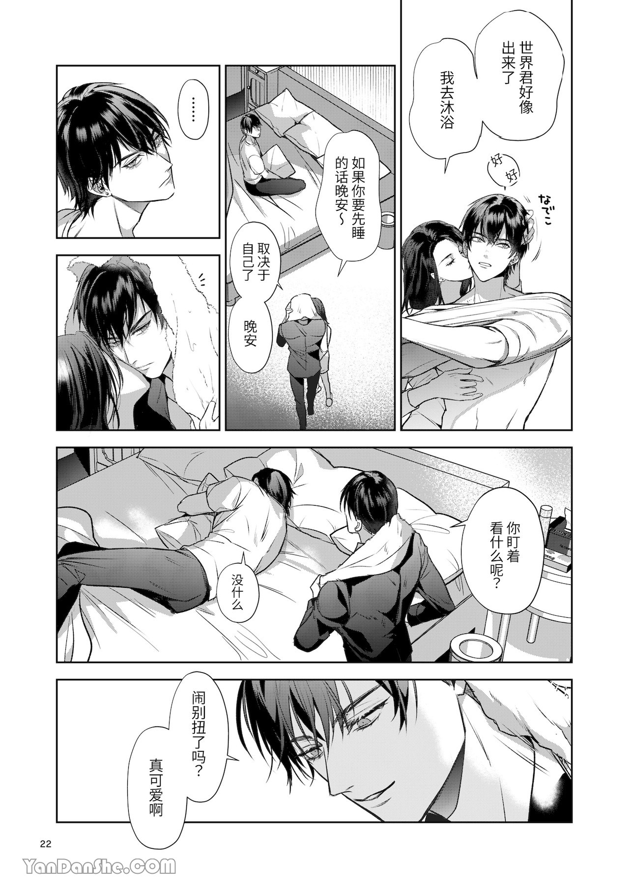 完整的一族 page 21 original parody - anal males only hentai manga - read online free