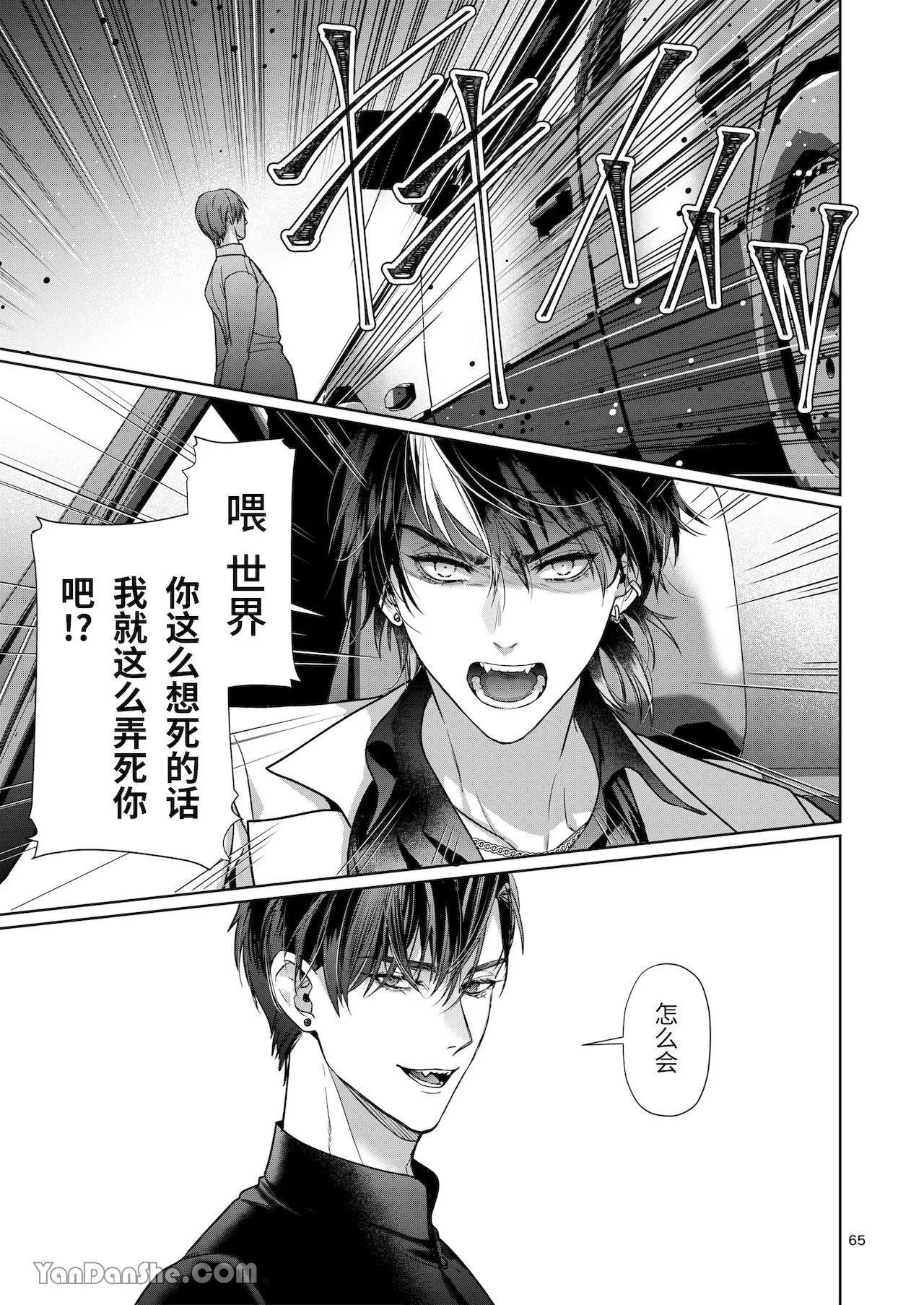 完整的一族 page 64 original parody - anal males only hentai manga - read online free