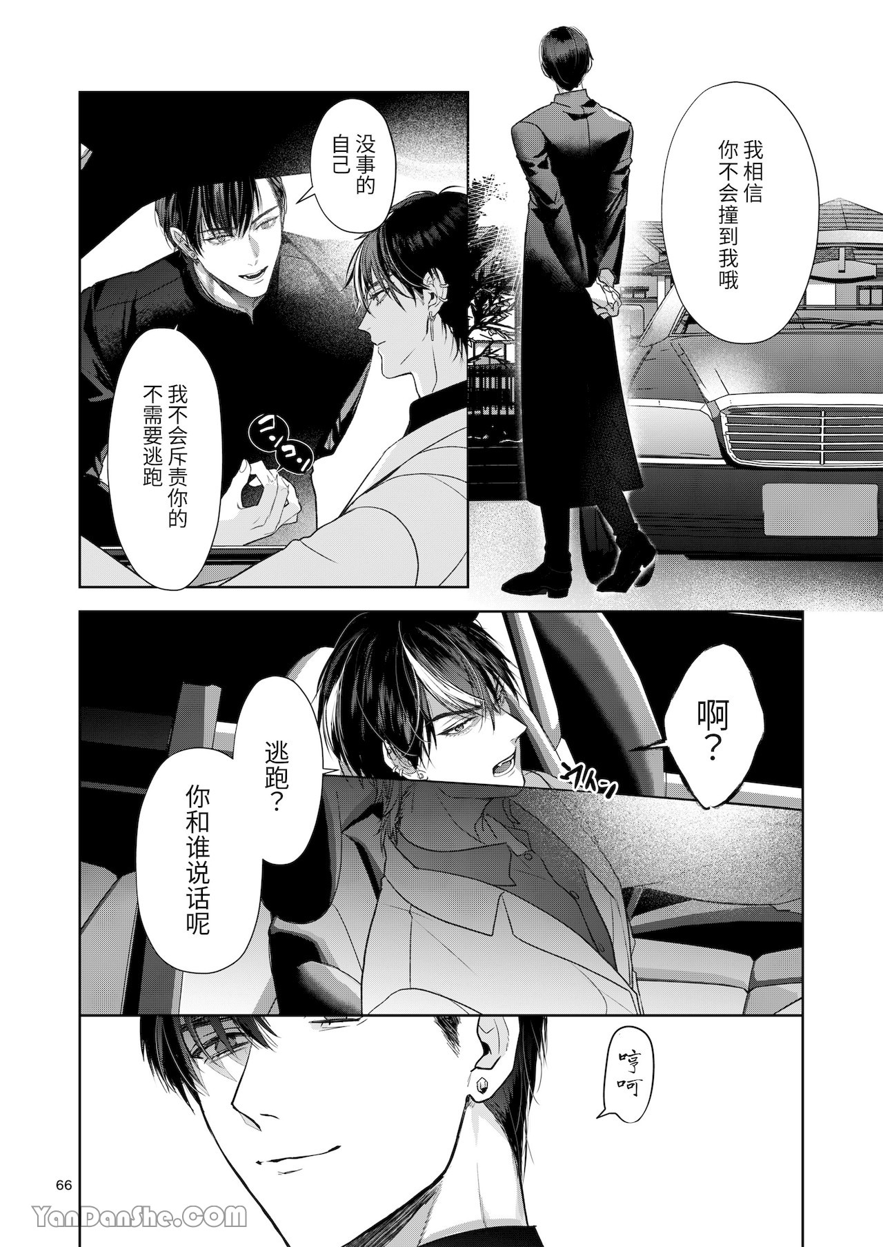 完整的一族 page 65 original parody - anal males only hentai manga - read online free