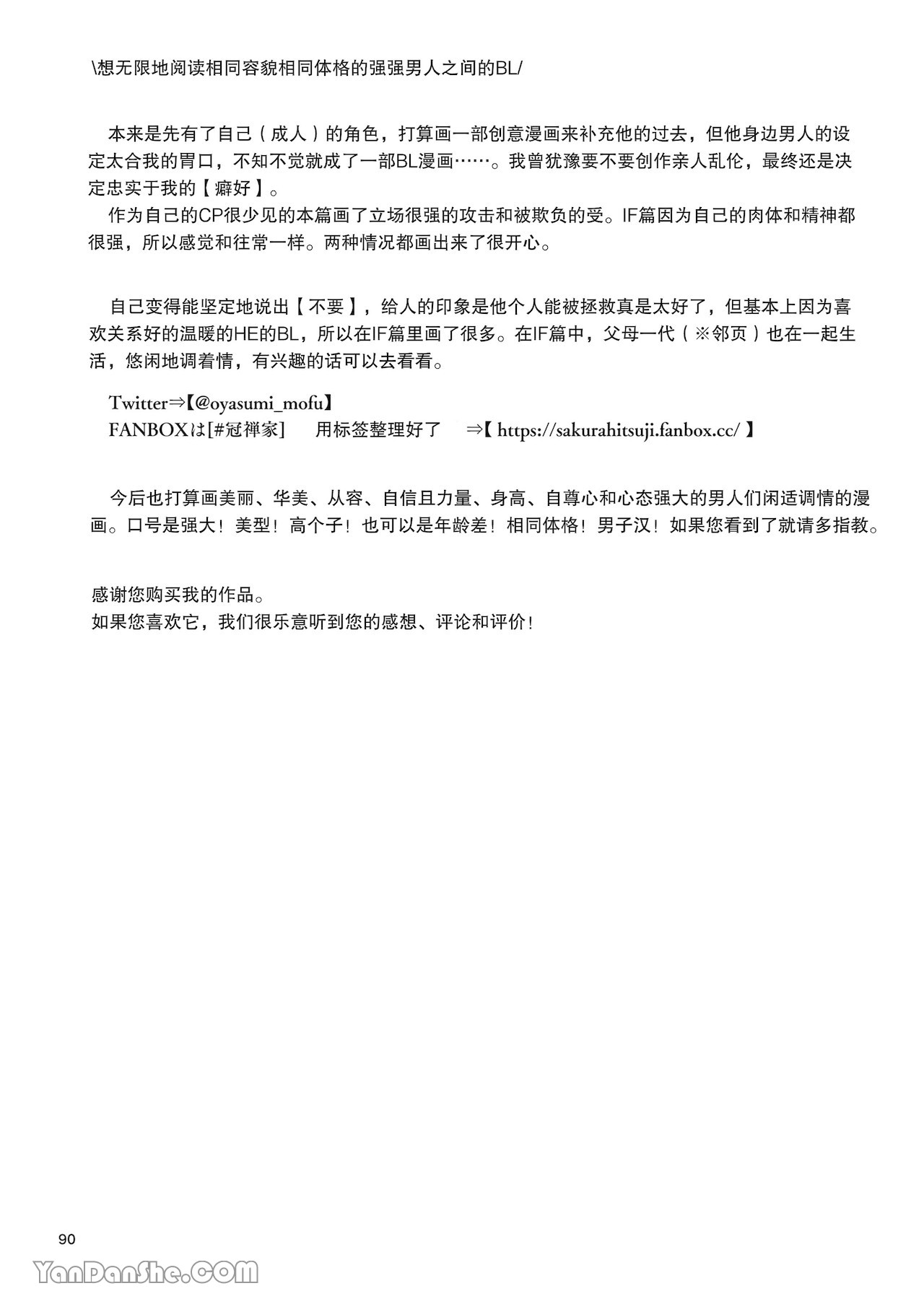 完整的一族 page 89 original parody - anal males only hentai manga - read online free