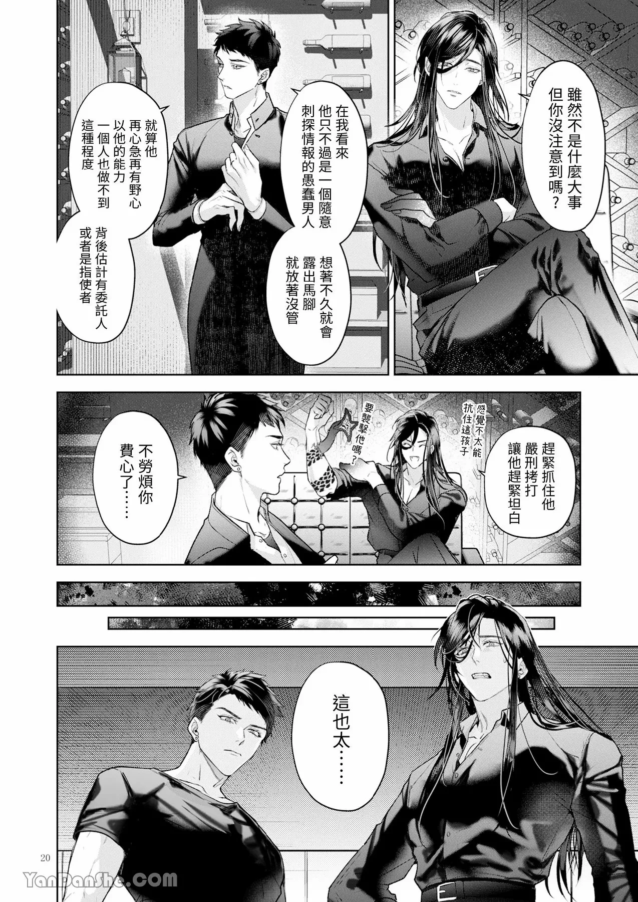 完整的一族 起源 page 19 original parody - anal males only hentai manga - read online free