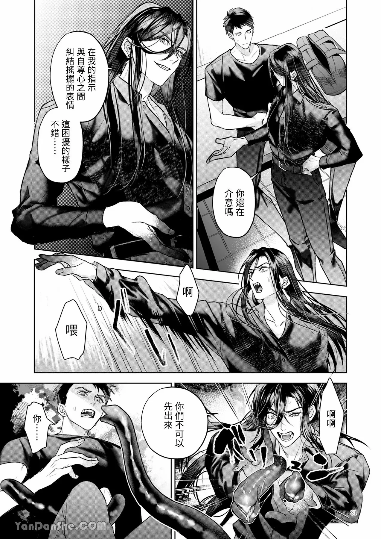 完整的一族 起源 page 30 original parody - anal males only hentai manga - read online free