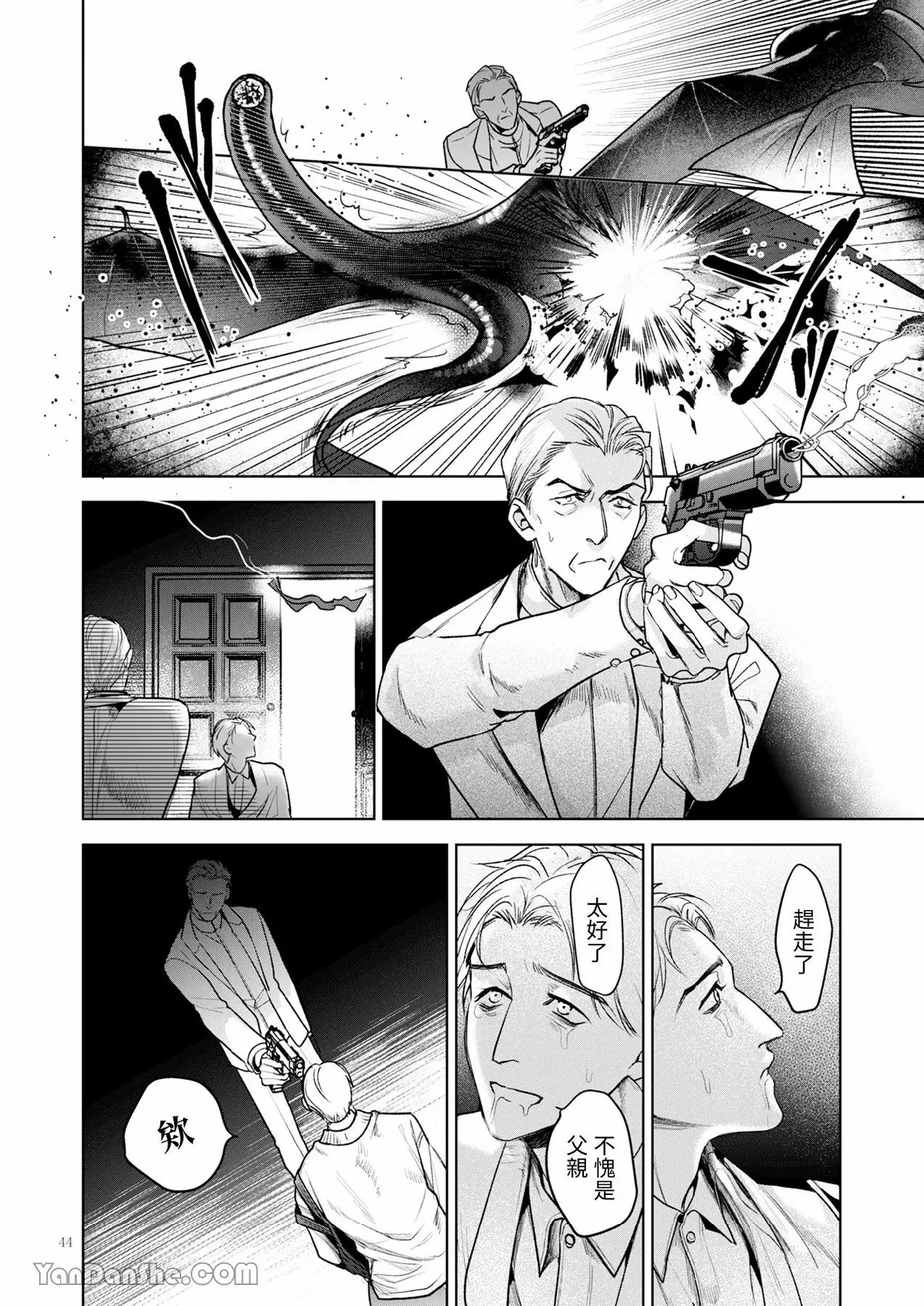 完整的一族 起源 page 43 original parody - anal males only hentai manga - read online free