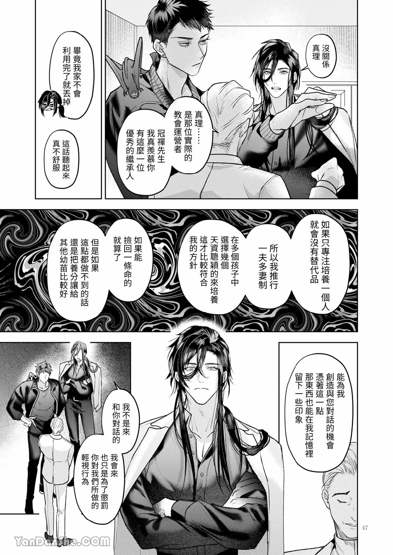 完整的一族 起源 page 46 original parody - anal males only hentai manga - read online free