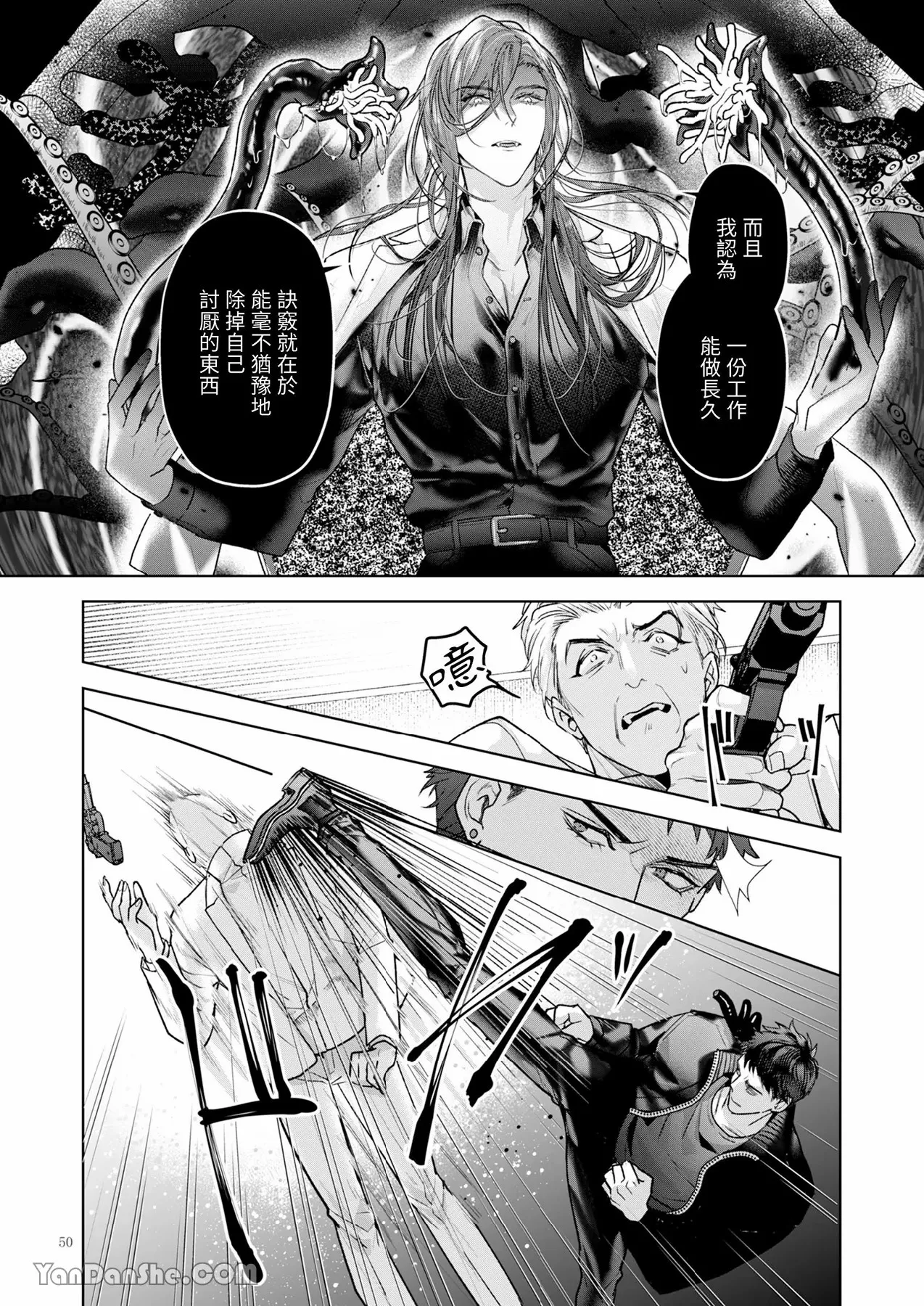 完整的一族 起源 page 49 original parody - anal males only hentai manga - read online free