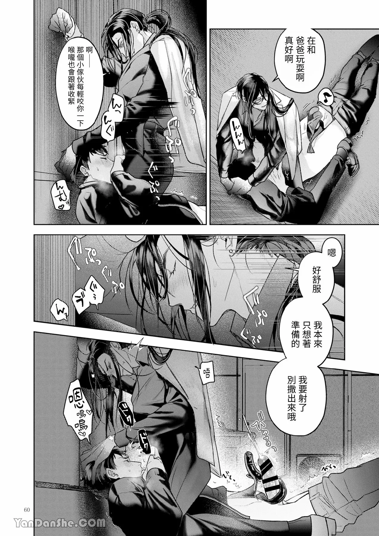 完整的一族 起源 page 59 original parody - anal males only hentai manga - read online free