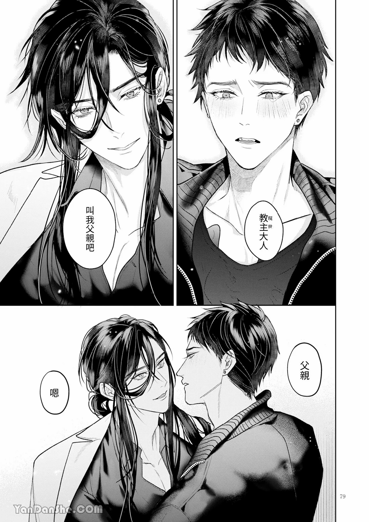 完整的一族 起源 page 78 original parody - anal males only hentai manga - read online free