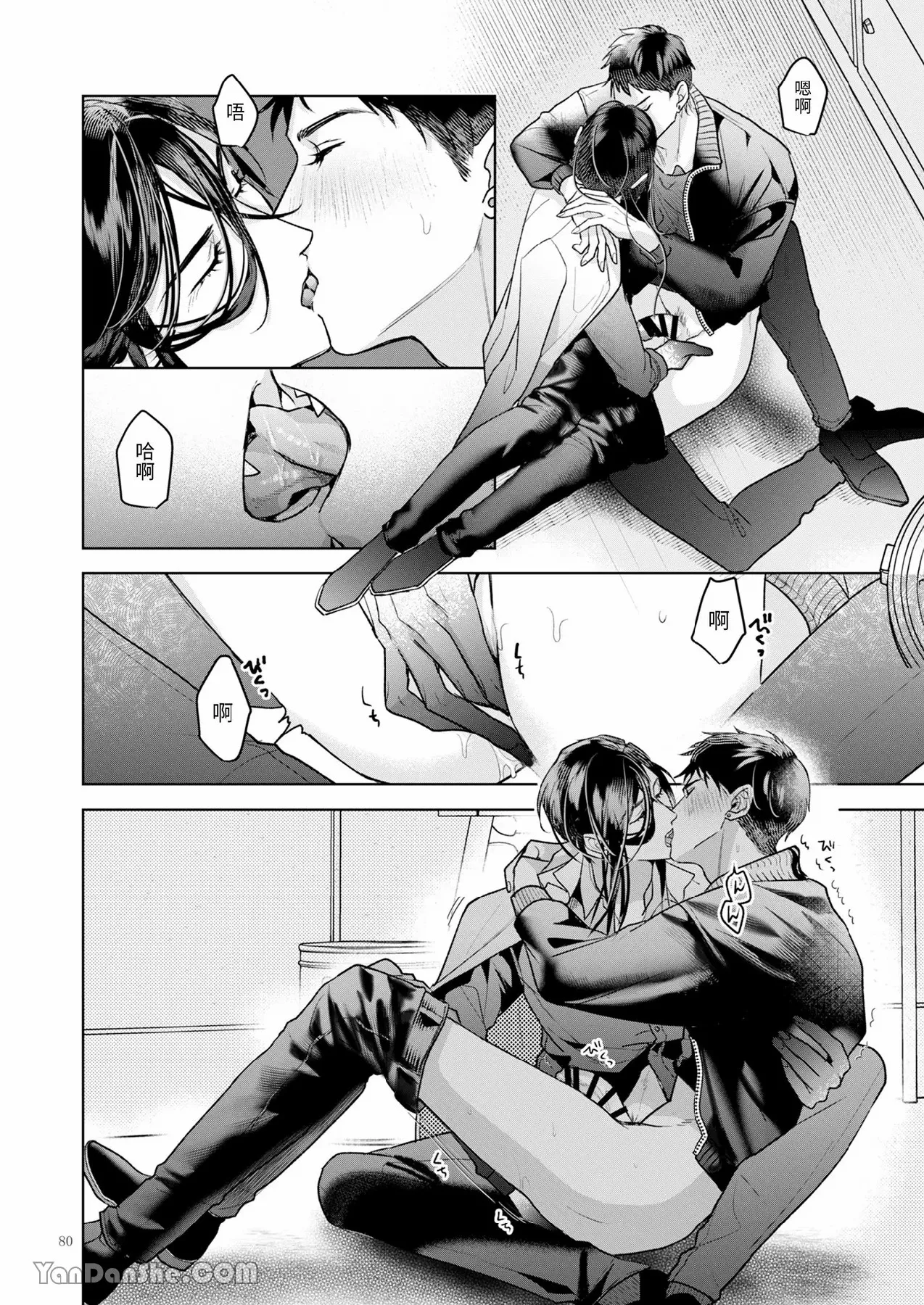 完整的一族 起源 page 79 original parody - anal males only hentai manga - read online free