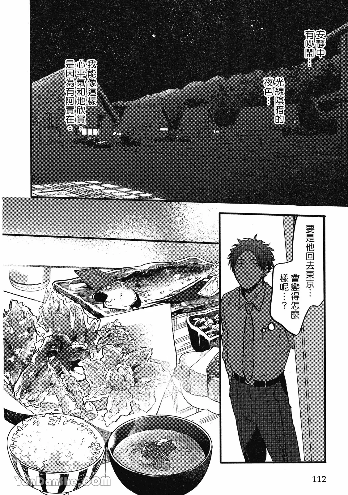 【まりぱか】實之森 page 105 - story arc males only hentai manga - read online free