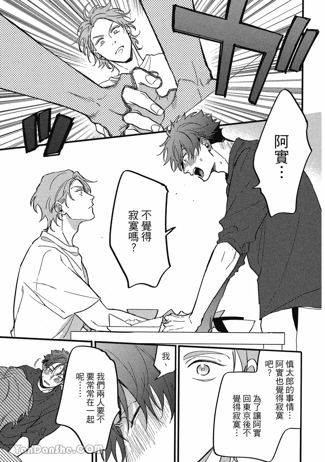 【まりぱか】實之森 page 108 - story arc males only hentai manga - read online free